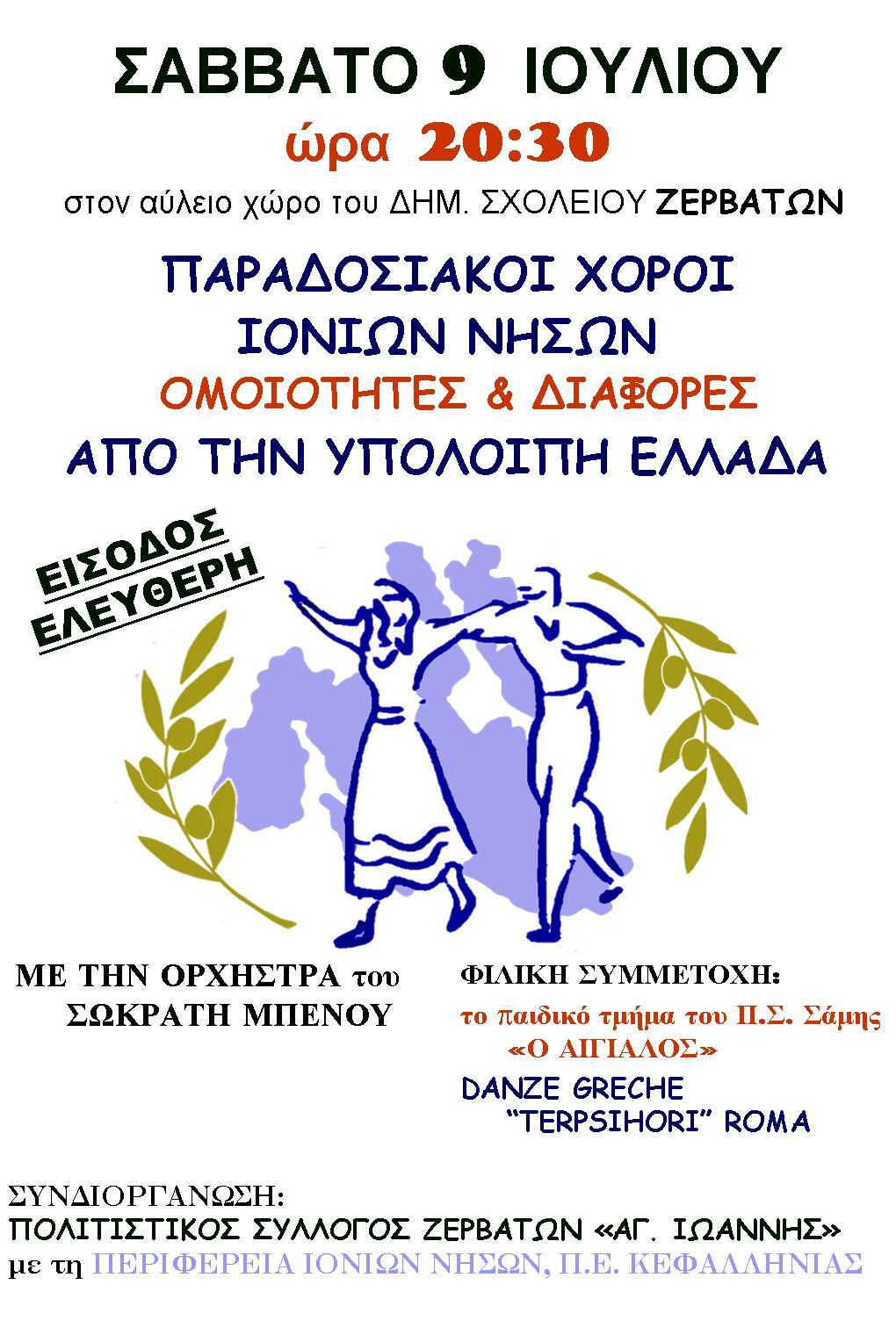 ΑΦΙΣΑ 09 07 Α3