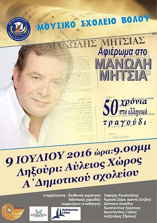 ληξουρι