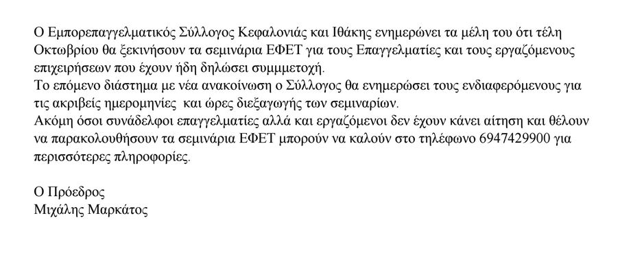 efet