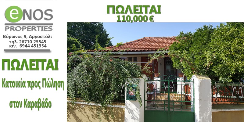 inkefalonia ad 13
