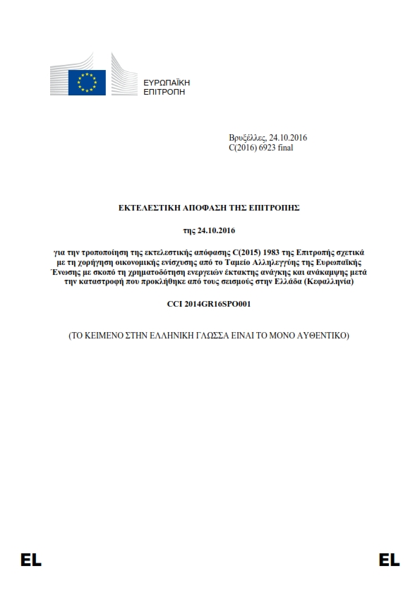 C 2016 6923 F1 COMMISSION IMPLEMENTING DECISION EL V2 P1 865349 001