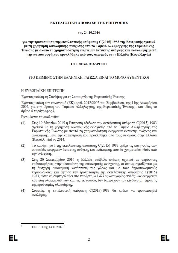 C 2016 6923 F1 COMMISSION IMPLEMENTING DECISION EL V2 P1 865349 002