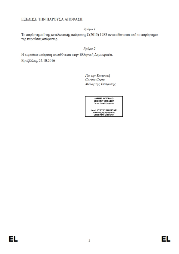 C 2016 6923 F1 COMMISSION IMPLEMENTING DECISION EL V2 P1 865349 003