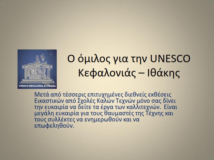 διαγωνισμός τέχνης unesco 2016 web 001