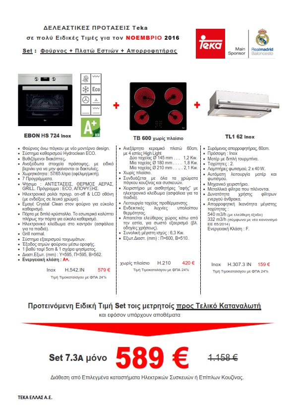 offers november 2016 1 002