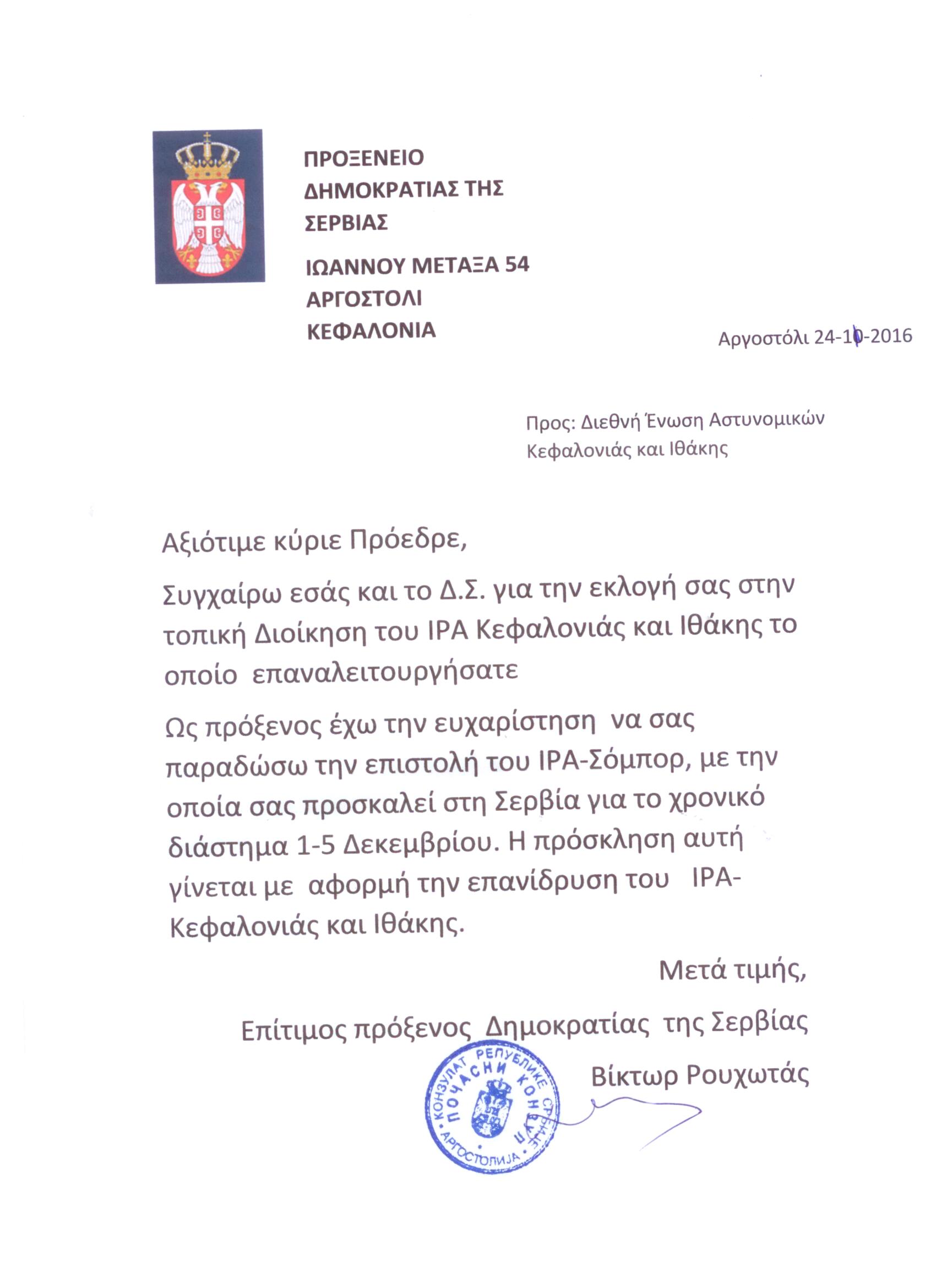 ipa kefalonia 1 001