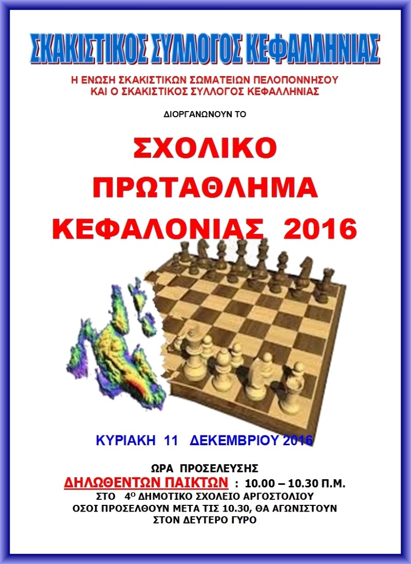 Afisa 2016