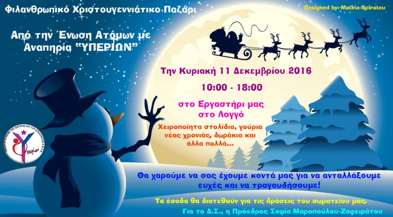afisa yperion 2016