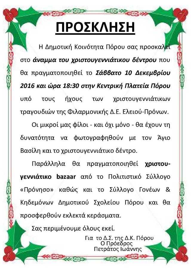 porosdentro
