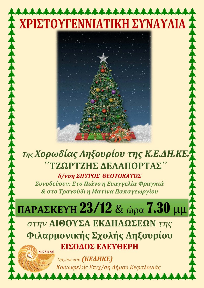 ΑΦΙΣΑ ΤΖΩΡΤΖΗΣ ΔΕΛΑΠΟΡΤΑΣ