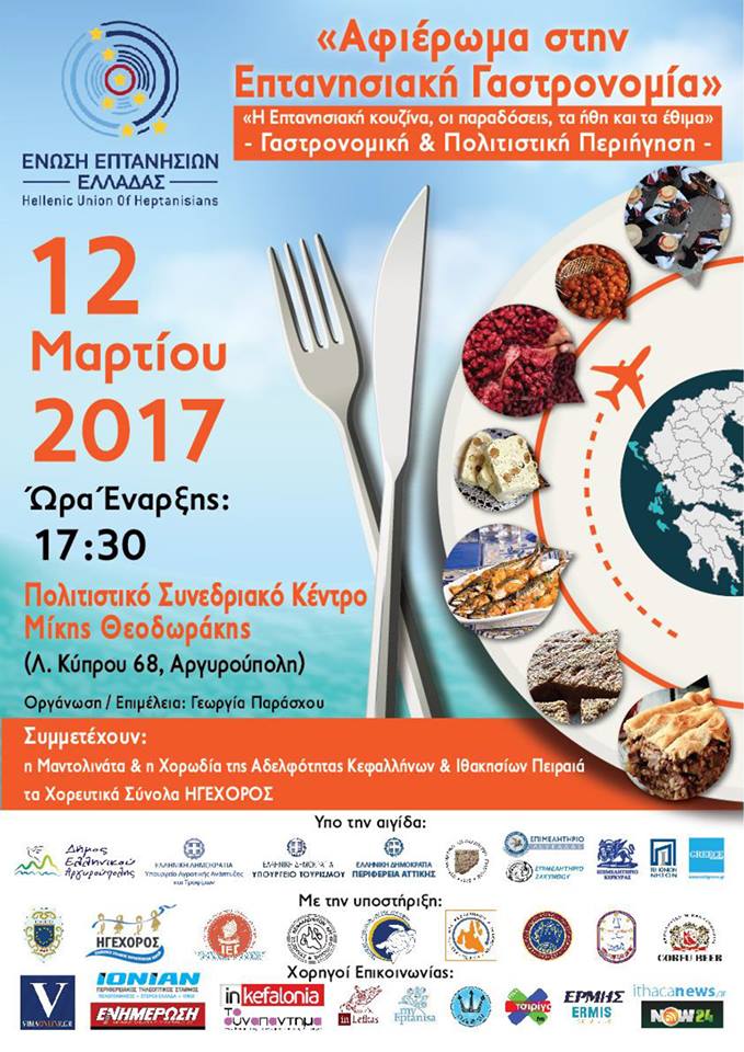 afieroma gastronomia 960
