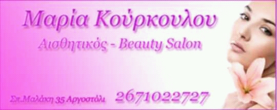 maria kourkoyloy