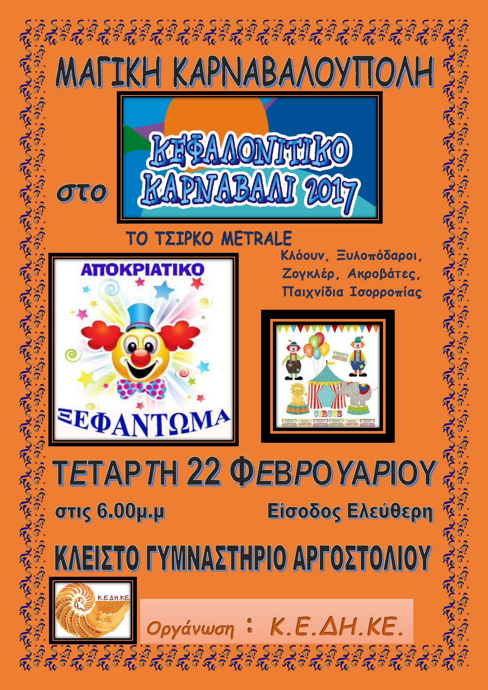 ΚΛΕΙΣΤΟ 22 2