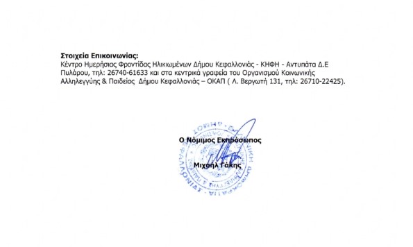 ΣΥΝΗΜΜΕΝΑ ΕΓΓΡΑΦΑ 0003 002