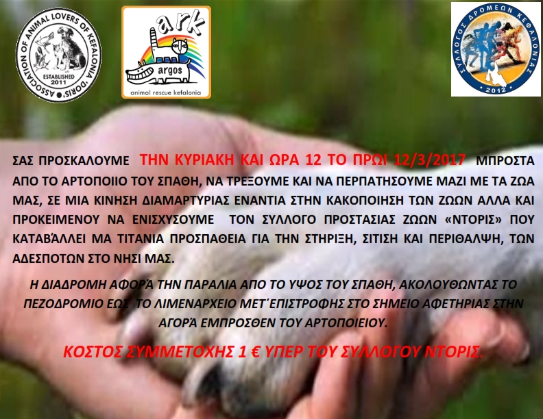 ΣΑΣ ΠΡΟΣΚΑΛΟΥΜΕ ΤΗΝ ΚΥΡΙΑΚΗ ΚΑΙ ΩΡΑ 12 ΤΟ ΠΡΩΙ 12 001