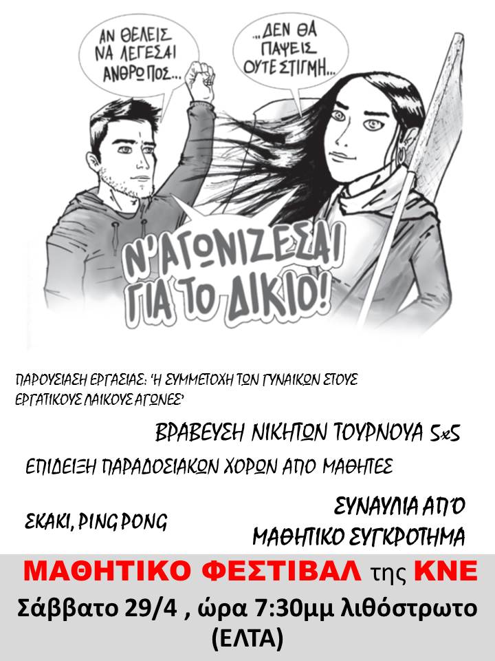 mathitiko