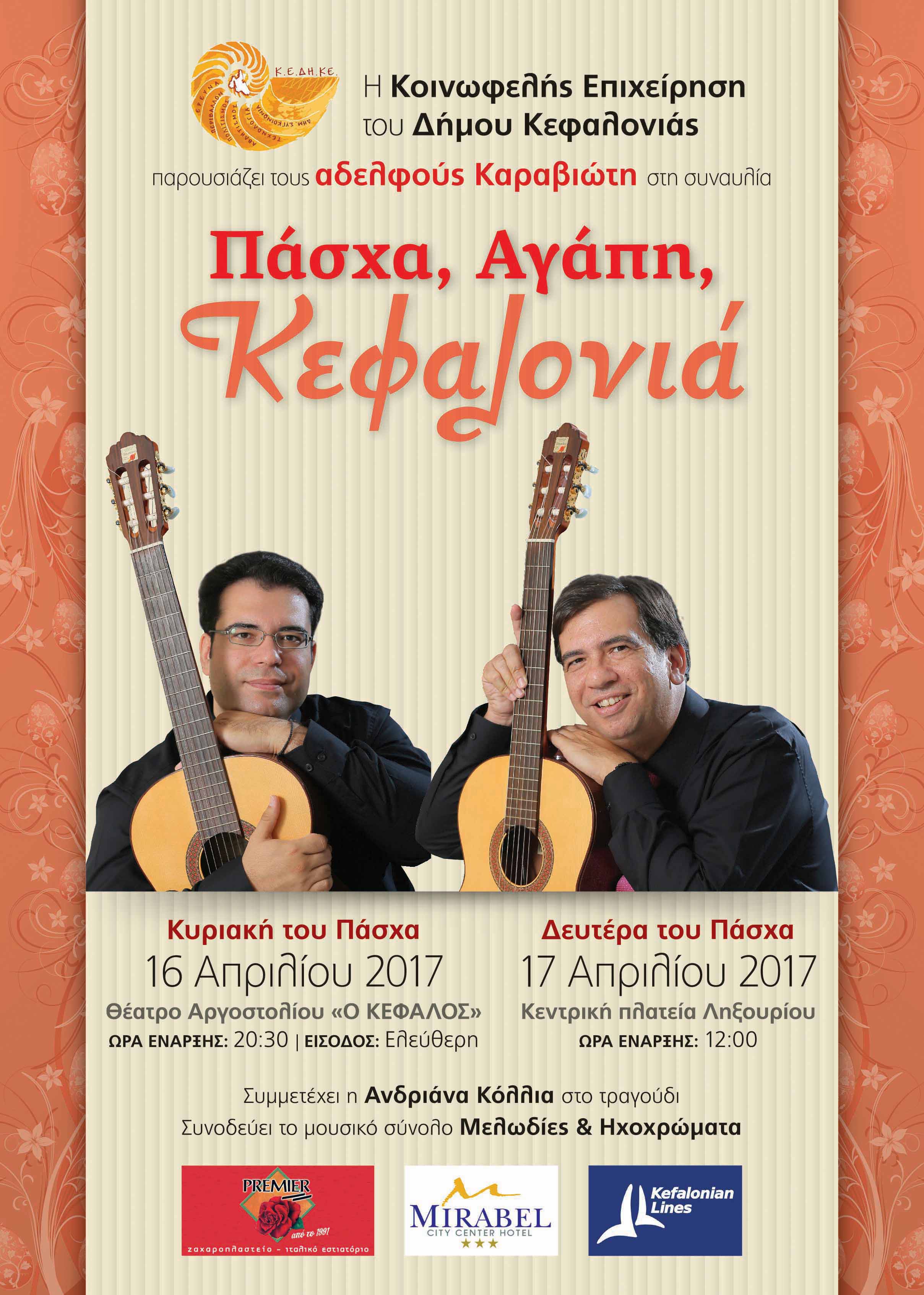 poster pasxa 2017
