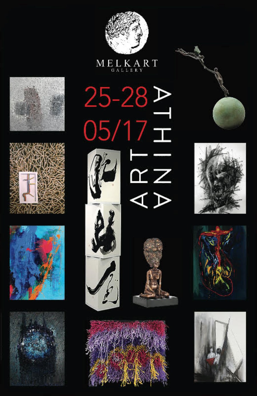 ART ATHINA 2017