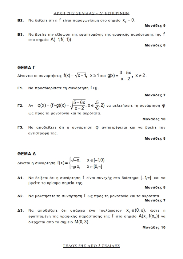 panelladikes arxaia ellinika 001