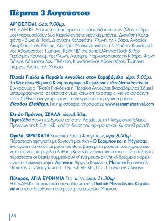 PROGRAMMA EKDHLOSEON 2017 KEDHKE 07os2017 MME BY PAGE 060