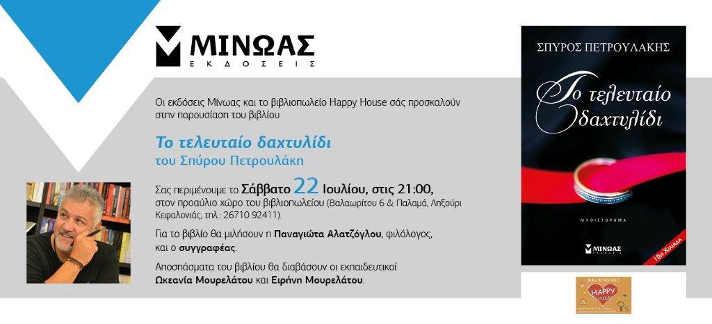 35358 Invitation Happy House