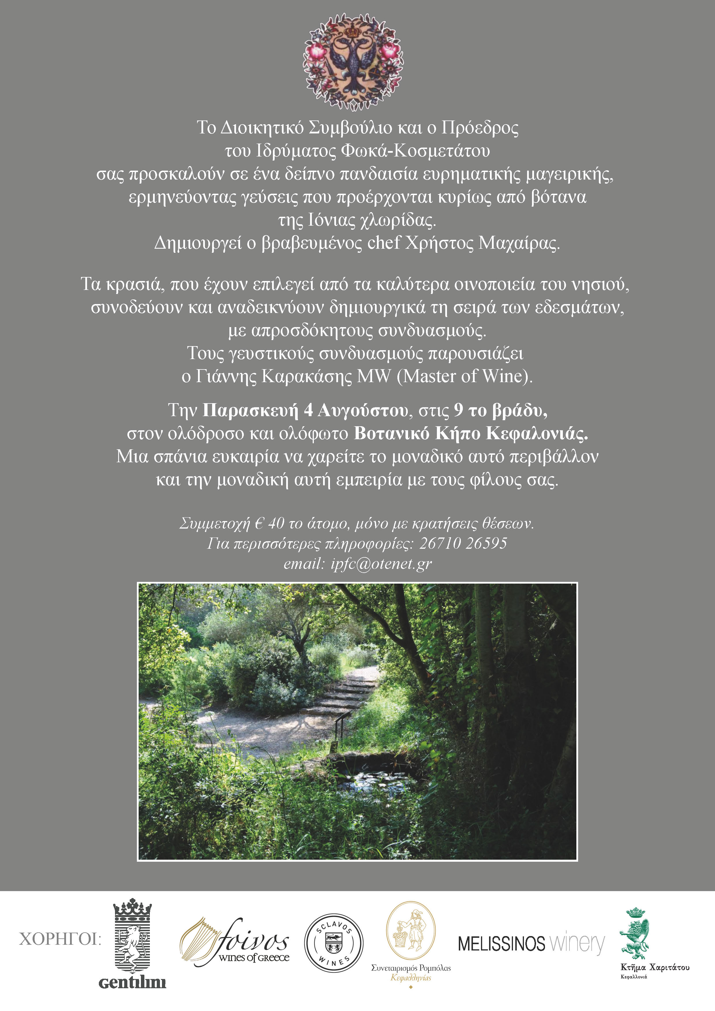 invitation 04.08