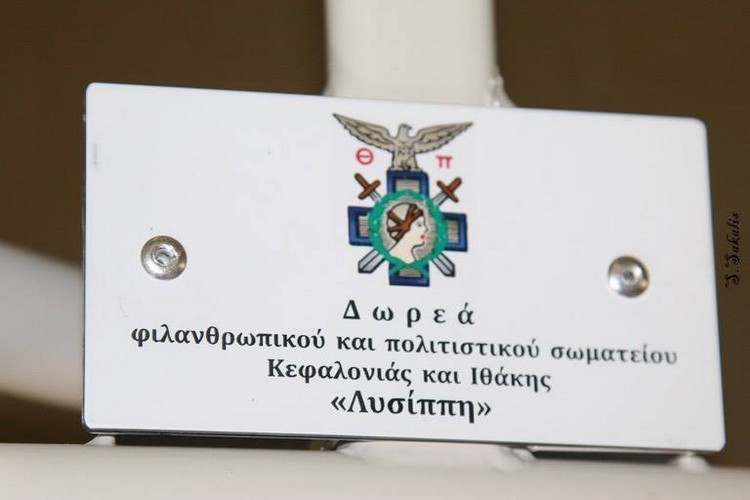 δωρεα ΛΥΣΙΠΠΗ ΠΑΙΔΙΑΤΡΙΚΗ06