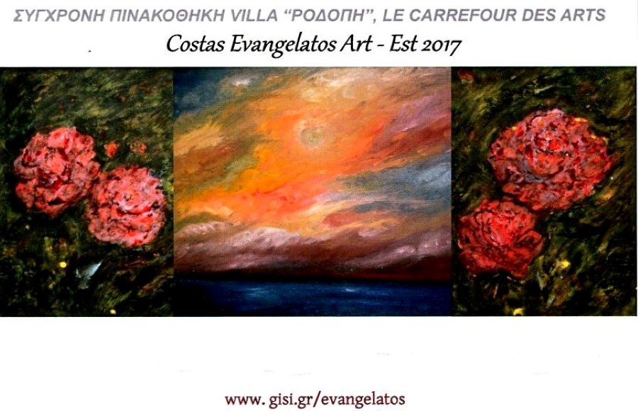 COSTAS EVANGELATOS ART EST VILLA RODOPI ART COLLECTION ARGOSTOLI