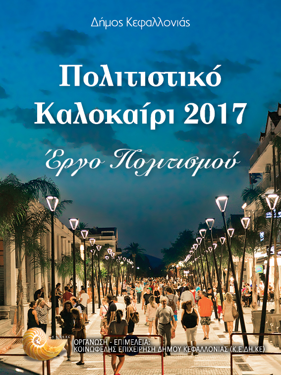 ΕΞΩΦΥΛΟ