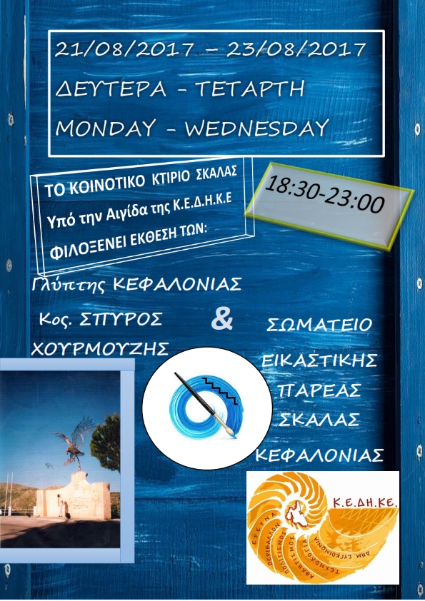 ΚΕΔΗΚΕ 001