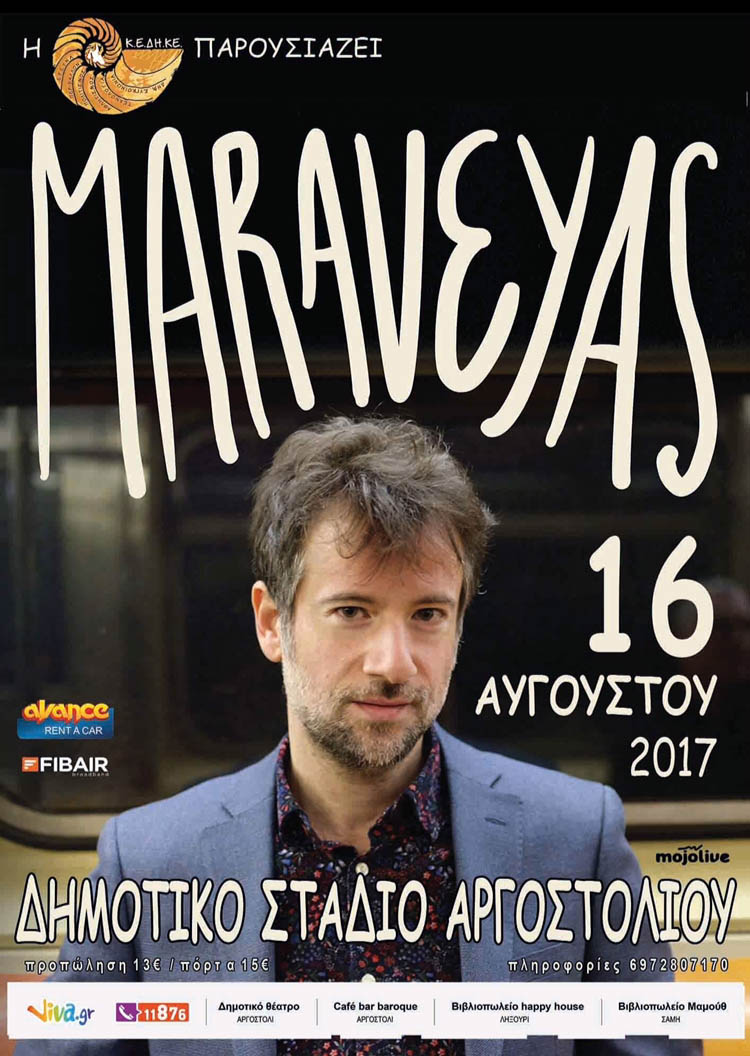 ΜΑΡΑΒΕΓΙΑΣ 1