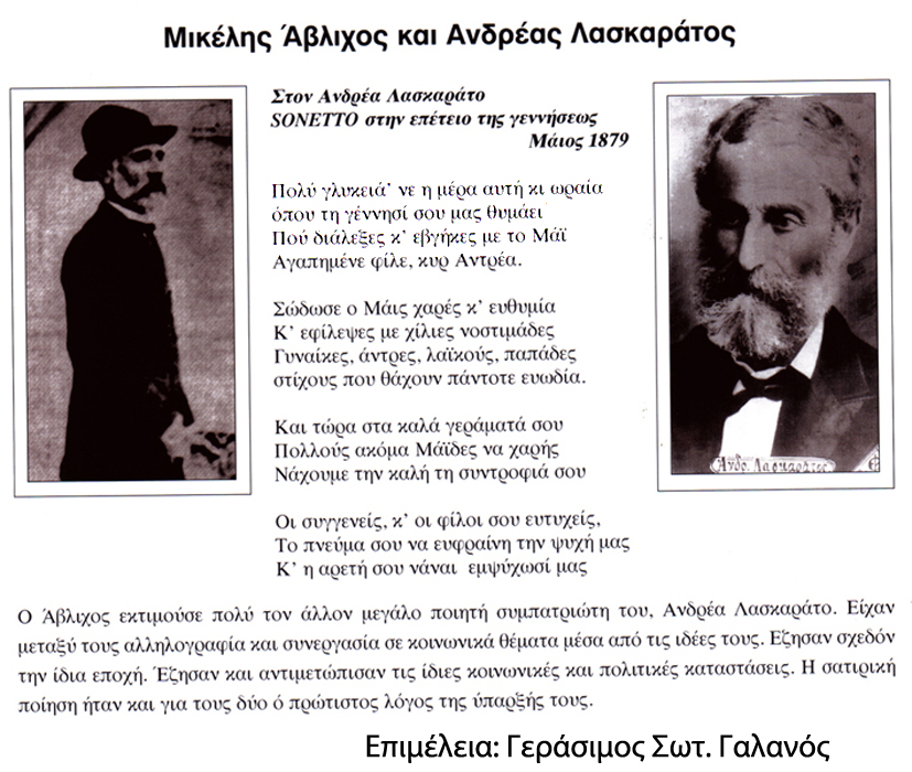 Άβλιχος 2 Η Πινακοθήκη