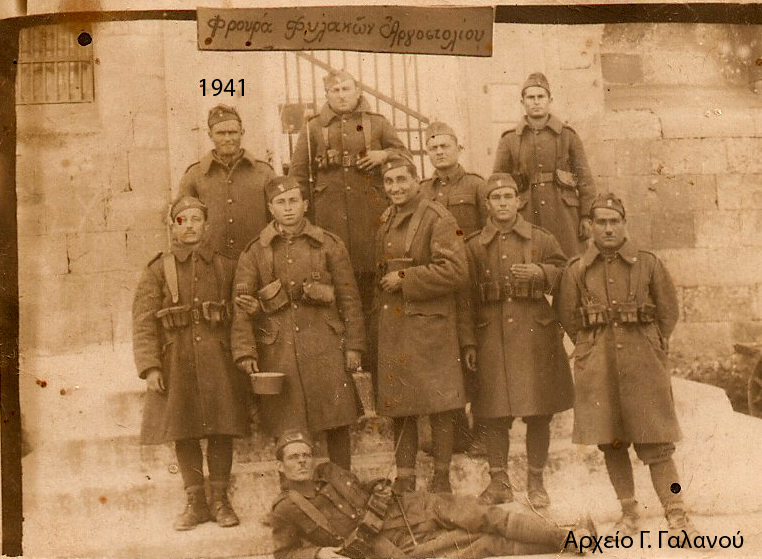 Φρουρά Φυλακών Αργοστολίου 1941