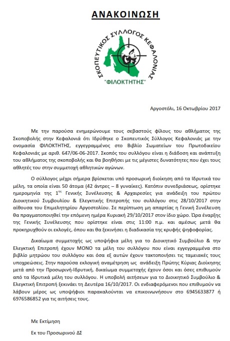 filiktitis
