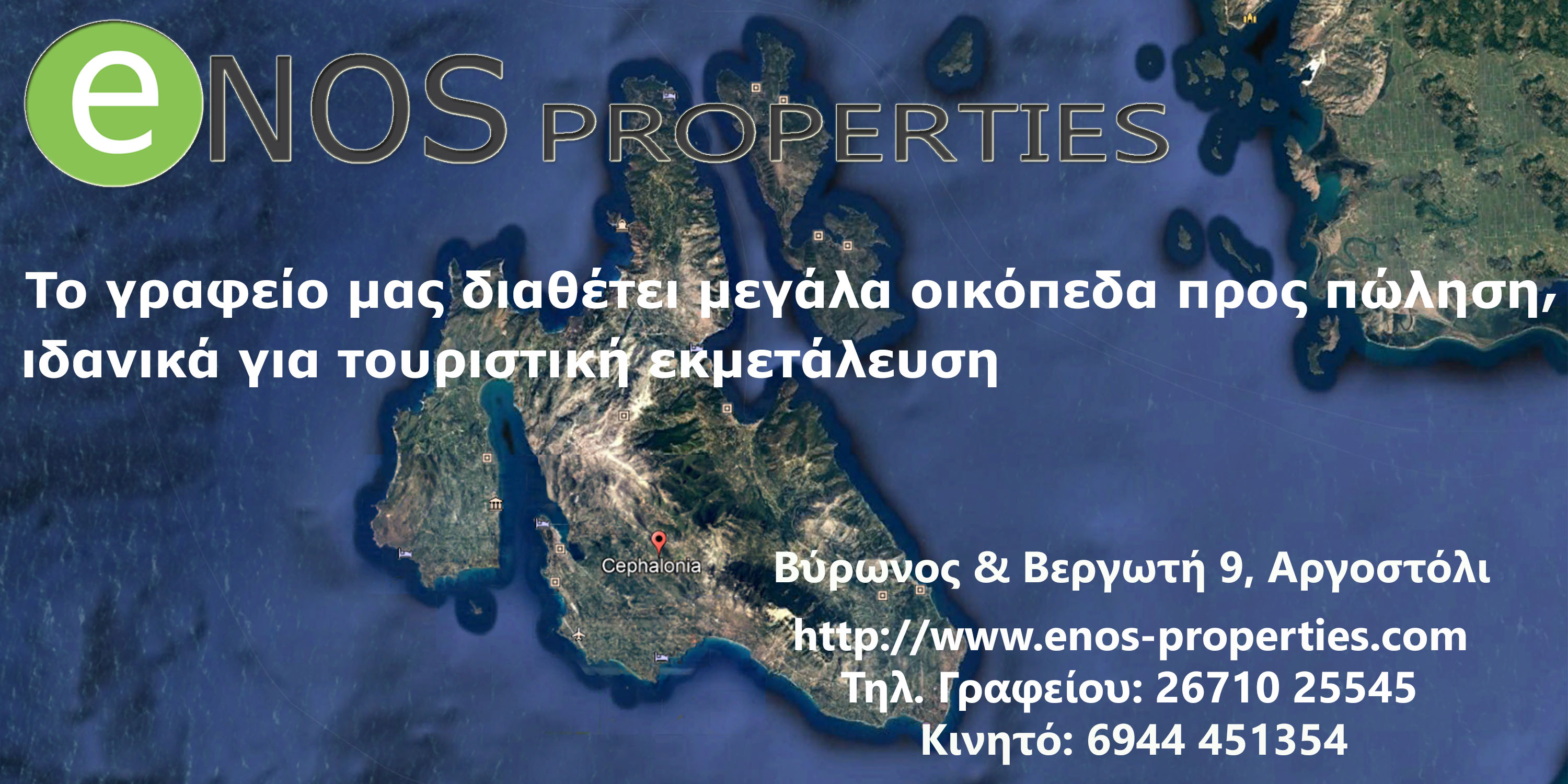 inkefalonia ad 69