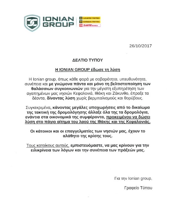 ΔΕΛΤΙΟ ΤΥΠΟΥ 26.10.2017 001
