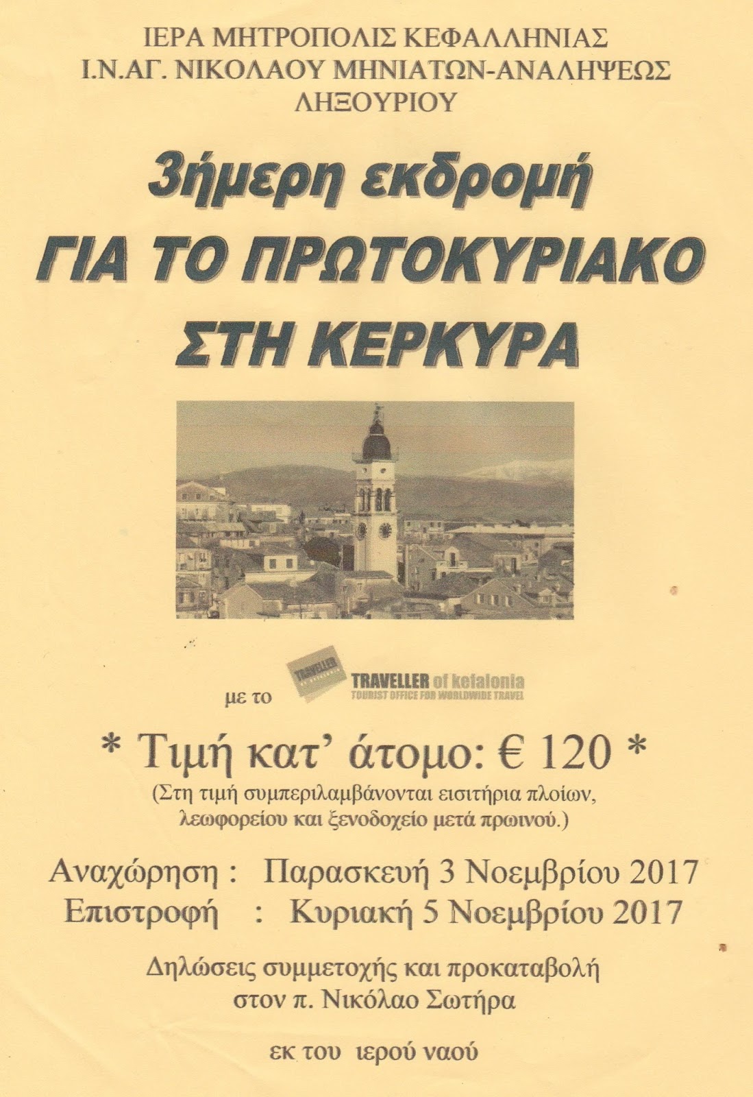 Εικόνα 10