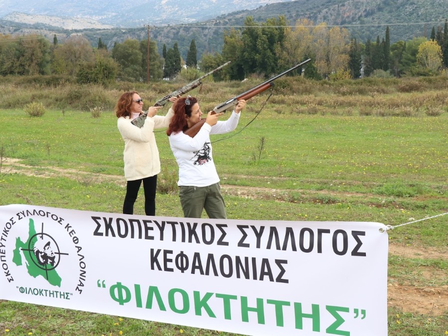 Σκοπευτικός Σύλλογος Κεφαλονιάς