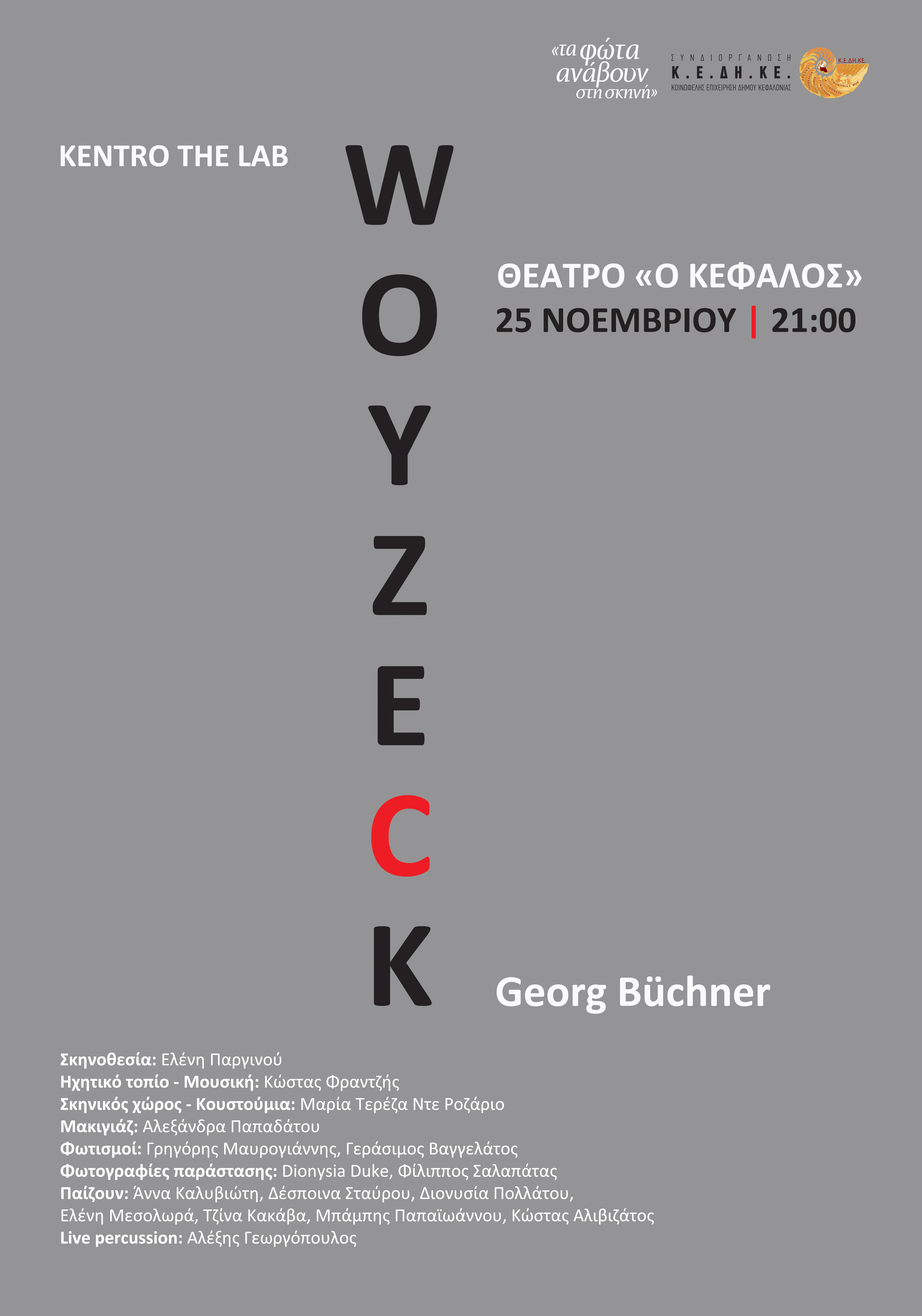 35x50 WOYZECK KEFALLONIA