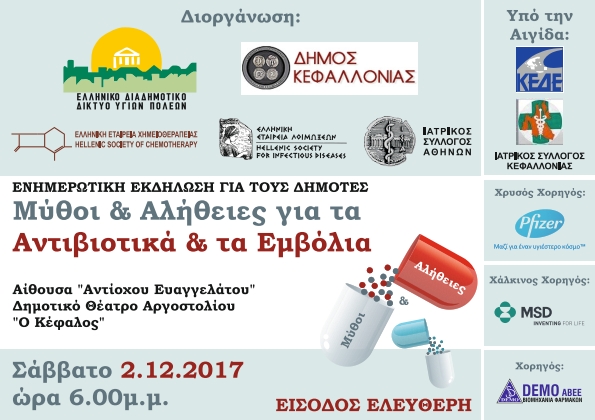 ΗΜΕΡΙΔΑ 002