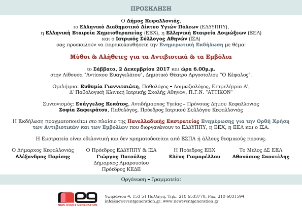 ΗΜΕΡΙΔΑ 002