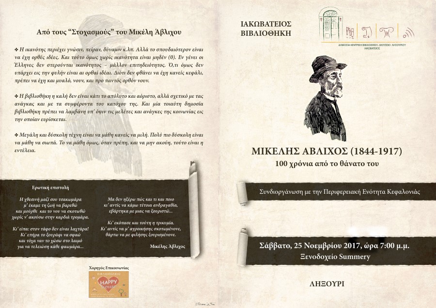 ΠΡΟΓΡΑΜΜΑ 2
