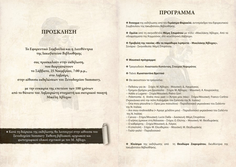 ΠΡΟΓΡΑΜΜΑ 2