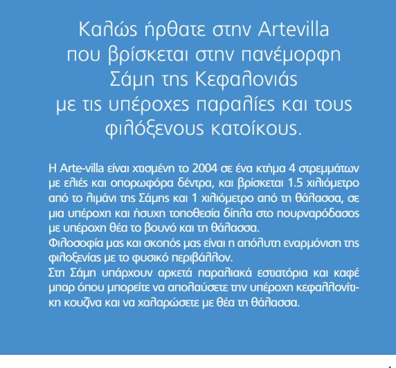 ARTEVILLA SAMI 3
