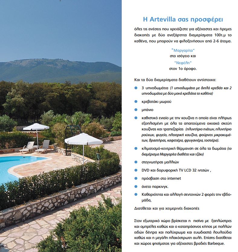ARTEVILLA SAMI 4