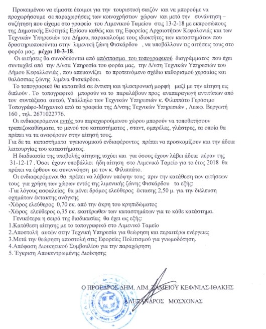 limeniko tameio