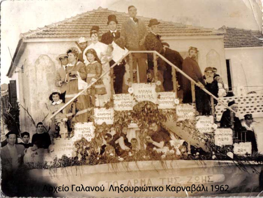 Καρναβάλι 1962 το άρμα της ζωής