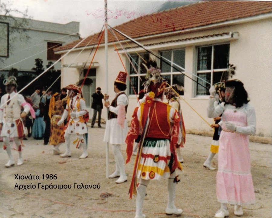 Μάσκαρα Ελειού 1987 στα Χιονάτα