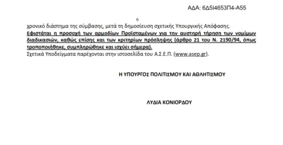 yppo 1314 theseis 001