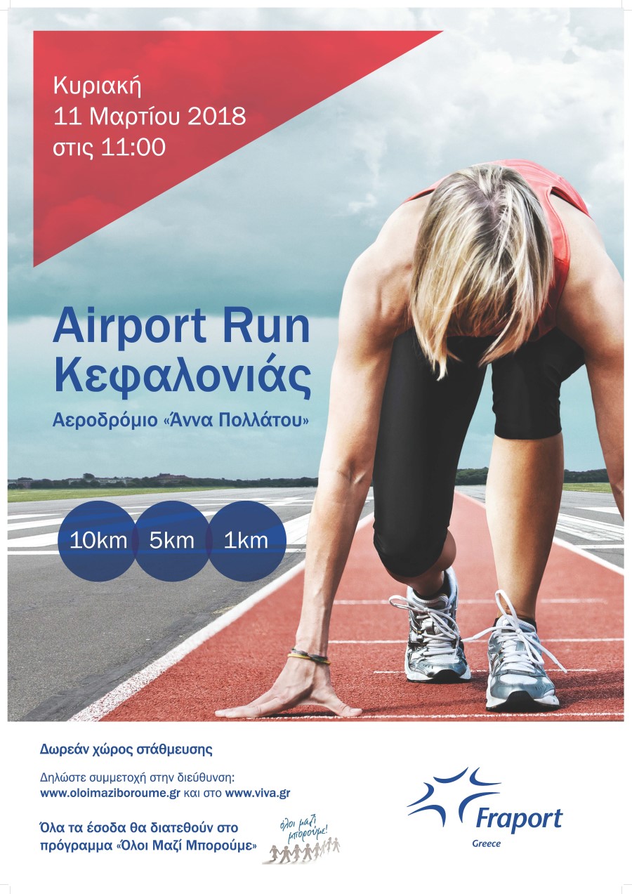 airport run Kefalonia 70100